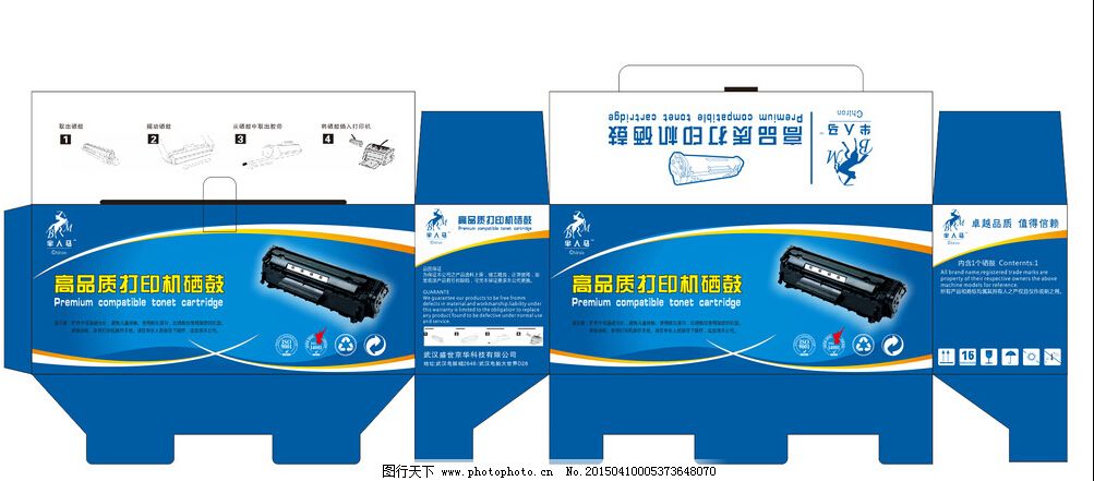 硒鼓包装,硒鼓包装免费下载 包装展开图 打印机硒鼓-